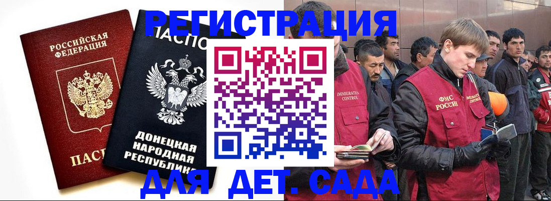 прописка ребенка в Калачинске