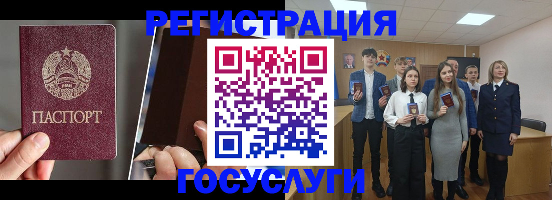 прописка в Калачинске