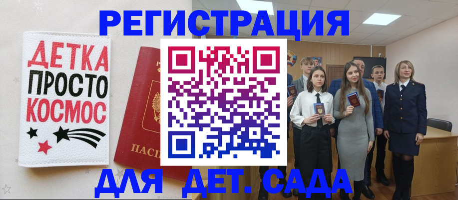регистрация для школы в Калачинске