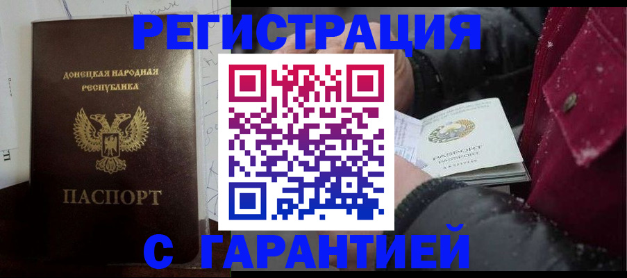прописка поиск в Калачинске