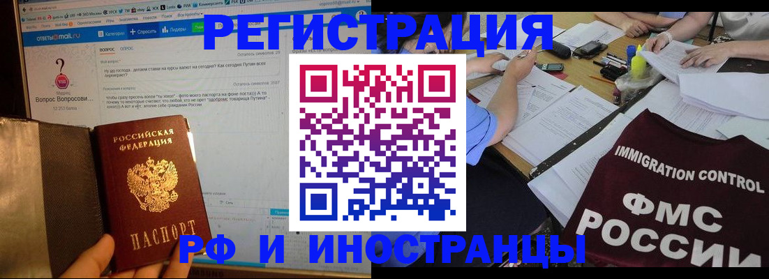 прописка в квартире в Калачинске