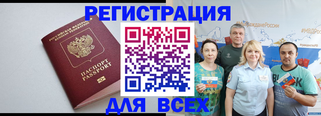 прописка паспорт в Калачинске