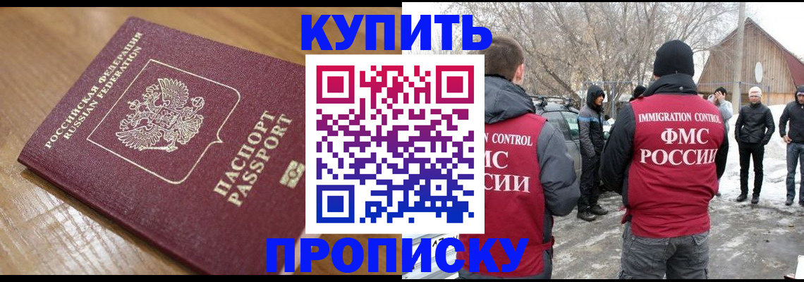 временная регистрация гарантия в Калачинске